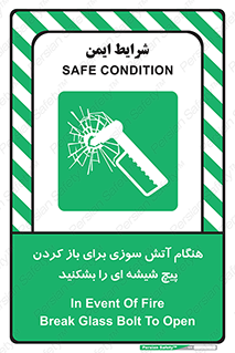 Fire , Break , Glass , Open , زمان , اضطراری , خورد کنید , 