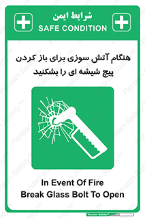 Fire , Break , Glass , Open , زمان , اضطراری , خورد کنید , 