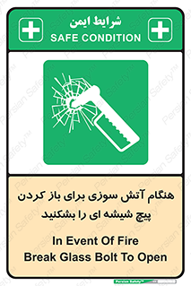Fire , Break , Glass , Open , زمان , اضطراری , خورد کنید , 