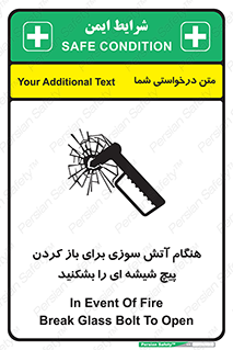 Fire , Break , Glass , Open , زمان , اضطراری , خورد کنید , 