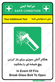 Fire , Break , Glass , Open , زمان , اضطراری , خورد کنید , 