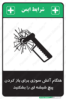 Fire , Break , Glass , Open , زمان , اضطراری , خورد کنید , 