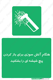 Fire , Break , Glass , Open , زمان , اضطراری , خورد کنید , 
