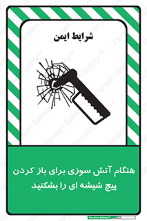 Fire , Break , Glass , Open , زمان , اضطراری , خورد کنید , 