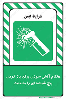 Fire , Break , Glass , Open , زمان , اضطراری , خورد کنید , 