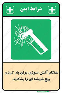 Fire , Break , Glass , Open , زمان , اضطراری , خورد کنید , 