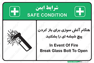 Fire , Break , Glass , Open , زمان , اضطراری , خورد کنید , 