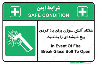 Fire , Break , Glass , Open , زمان , اضطراری , خورد کنید , 