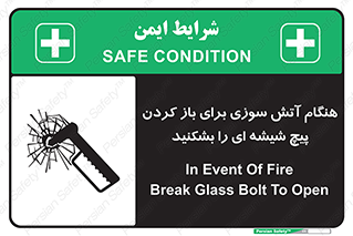 Fire , Break , Glass , Open , زمان , اضطراری , خورد کنید , 