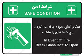 Fire , Break , Glass , Open , زمان , اضطراری , خورد کنید , 