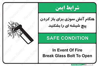 Fire , Break , Glass , Open , زمان , اضطراری , خورد کنید , 