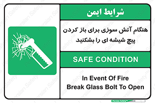 Fire , Break , Glass , Open , زمان , اضطراری , خورد کنید , 