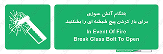 Fire , Break , Glass , Open , زمان , اضطراری , خورد کنید , 