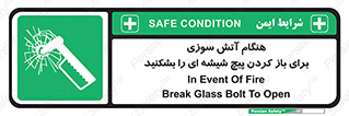 Fire , Break , Glass , Open , زمان , اضطراری , خورد کنید , 