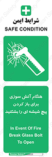 Fire , Break , Glass , Open , زمان , اضطراری , خورد کنید , 