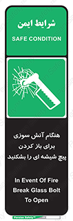 Fire , Break , Glass , Open , زمان , اضطراری , خورد کنید , 