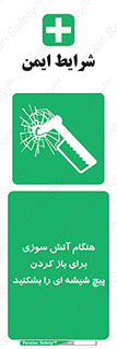 Fire , Break , Glass , Open , زمان , اضطراری , خورد کنید , 