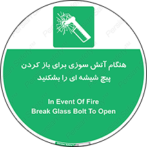 Fire , Break , Glass , Open , زمان , اضطراری , خورد کنید , 