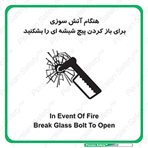 Fire , Break , Glass , Open , زمان , اضطراری , خورد کنید , 