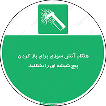 Fire , Break , Glass , Open , زمان , اضطراری , خورد کنید , 