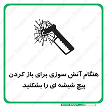 Fire , Break , Glass , Open , زمان , اضطراری , خورد کنید , 