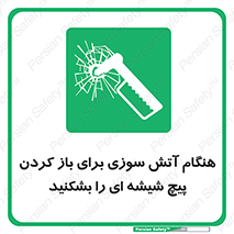 Fire , Break , Glass , Open , زمان , اضطراری , خورد کنید , 