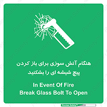 Fire , Break , Glass , Open , زمان , اضطراری , خورد کنید , 
