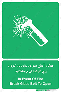 Fire , Break , Glass , Open , زمان , اضطراری , خورد کنید , 