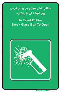 Fire , Break , Glass , Open , زمان , اضطراری , خورد کنید , 