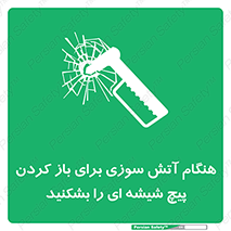 Fire , Break , Glass , Open , زمان , اضطراری , خورد کنید , 