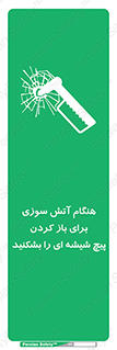 Fire , Break , Glass , Open , زمان , اضطراری , خورد کنید , 