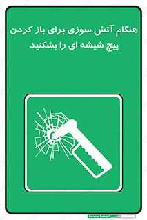 Fire , Break , Glass , Open , زمان , اضطراری , خورد کنید , 