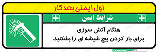 Fire , Break , Glass , Open , زمان , اضطراری , خورد کنید , 