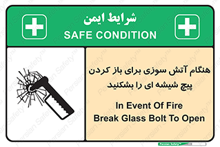 Fire , Break , Glass , Open , زمان , اضطراری , خورد کنید , 
