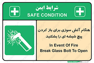 Fire , Break , Glass , Open , زمان , اضطراری , خورد کنید , 