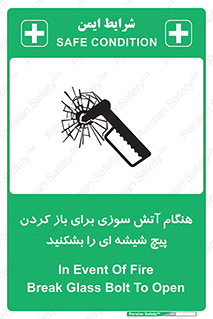 Fire , Break , Glass , Open , زمان , اضطراری , خورد کنید , 