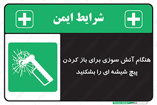Fire , Break , Glass , Open , زمان , اضطراری , خورد کنید , 