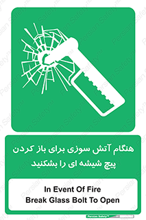 Fire , Break , Glass , Open , زمان , اضطراری , خورد کنید , 