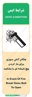 Fire , Break , Glass , Open , زمان , اضطراری , خورد کنید , 