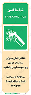 Fire , Break , Glass , Open , زمان , اضطراری , خورد کنید , 