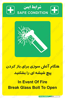 Fire , Break , Glass , Open , زمان , اضطراری , خورد کنید , 