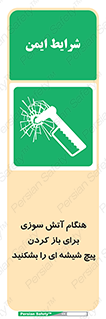 Fire , Break , Glass , Open , زمان , اضطراری , خورد کنید , 