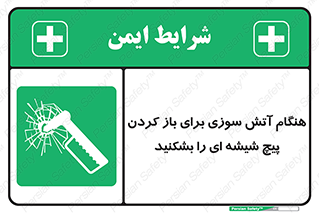 Fire , Break , Glass , Open , زمان , اضطراری , خورد کنید , 