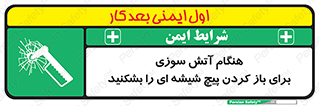 Fire , Break , Glass , Open , زمان , اضطراری , خورد کنید , 