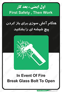 Fire , Break , Glass , Open , زمان , اضطراری , خورد کنید , 