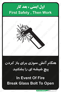 Fire , Break , Glass , Open , زمان , اضطراری , خورد کنید , 