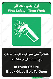 Fire , Break , Glass , Open , زمان , اضطراری , خورد کنید , 