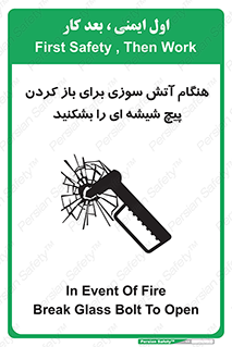 Fire , Break , Glass , Open , زمان , اضطراری , خورد کنید , 