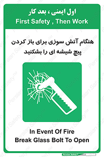 Fire , Break , Glass , Open , زمان , اضطراری , خورد کنید , 