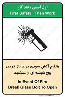 Fire , Break , Glass , Open , زمان , اضطراری , خورد کنید , 
